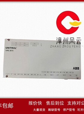 议价UNS4881BV1 3BHE009949R0001 电源装置 PLC/DCS系统 质保一年