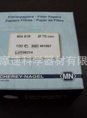 德国MN 918 工业用滤纸 直径70MM 货号461007