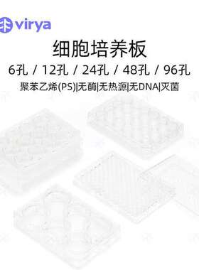 Virya Pcr排管用来装什么 3310253 规格多选 0.2ml250ul容积