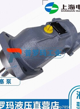 上海电气液压斜轴式柱塞泵马达A2F90R6.1P5 A2F107 A2F45W6.1油泵