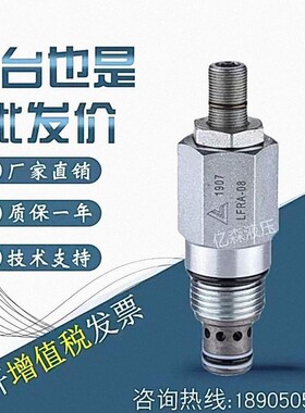 宁波克泰插装阀LFRA-08-2流量控制阀 压力补偿型 流量2~20lpm