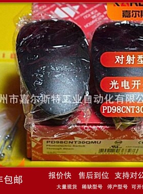 议价原装正品瑞士佳乐CARLO GAVZZI对射式光电开关PD98CNT30QMU现