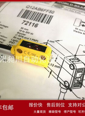 议价【美国邦纳现货】Q12AB6FF50定区域光电开关全新原装进口bann