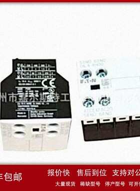 议价ETN-Moeller伊顿-穆勒 DILA-XHIV22 接触器辅助触点