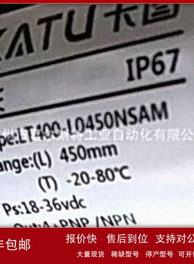 议价LT400-L0450NSAM LT400-L0500MA2M卡图KATU电子式温度液位传