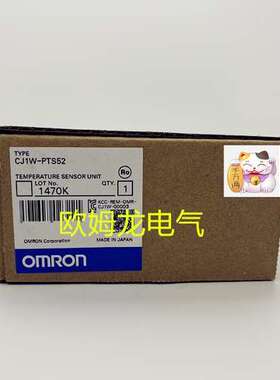 CJ1W-PTS52 温度传感器单元 全新欧姆龙 原装正品 未拆封 OMRON