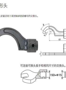 日本东日 FH15DX38钩形头  TOHNICHI东日扳手头