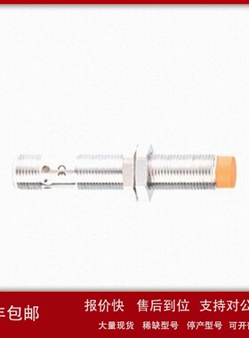 议价IFM易福门电感式接近开关 IFS209 IFKC007-ASKG/2LED/US-104