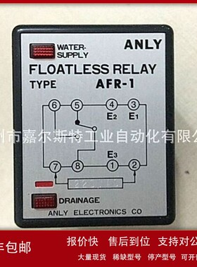 议价【原装 】台湾 ANLY安良 AEVR-NH 保护继电器 品质保证