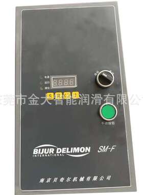 42133贝奇尔SM-F注油器控制箱BIJUR DELIMON控制器程控器数显电子