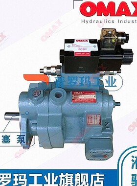 台湾OMAX柱塞泵P08/16/P22/P36/P46/70/100-D3/B2/BH/E3/HL-F-R