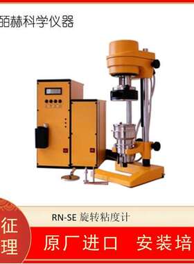 德国 Rheometer RHEOTEST RN-SE 旋转粘度计