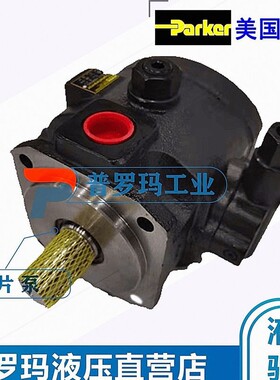 美国派克PARKER叶片泵PVS20EH140C2液压油泵PVS25EH140C2低噪音