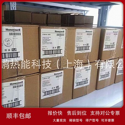 议价顺丰现货包邮C7027A1023霍尼威尔HONEYWELL火焰探测器