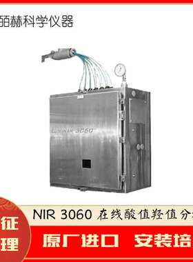 美国Brimrose NIR 3060 在线酸值羟值分析仪光谱仪