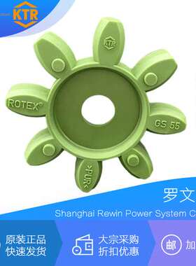 KTR ROTEX GR/GS38/19/24/28/14/42/48/55/65/75弹性体梅花缓冲垫