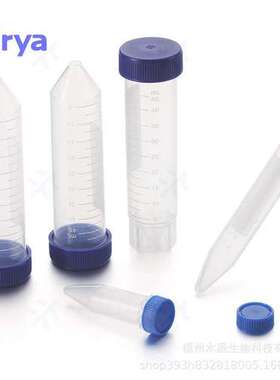 Virya离心管3115016 50ml离心管旋盖、平底、袋装，25支/袋