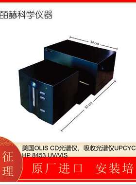 美国OLIS CD 吸收光谱仪 UPCYCLED HP 8453 UV/VIS