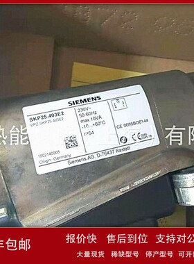 议价正鹏热能现货供应SKP55.001E2德国SIEMENS燃气阀门执行器质保
