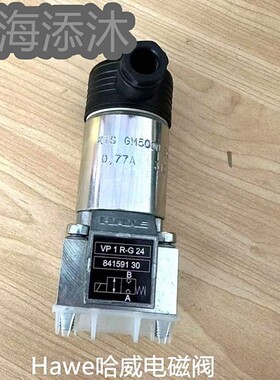 欢迎询价 Hawe哈威 电磁阀 VP1R-A24/G24 KTS GM5000 24VDC