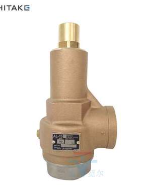 日本yoshitake耀希达凯安全阀 AL-15 铜蒸汽安全泄压阀dn15