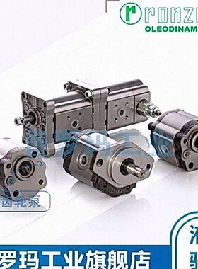 罗茨RONZIO微型齿轮泵 05ZA05/06/08/035/10/12/15/18CRD B L S R