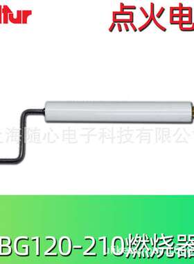 点火电极/火花塞 | TBG120TBG150TBG210 Baltur/百得燃烧器专用