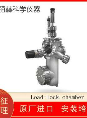 波兰PREVAC Load-lock chamber