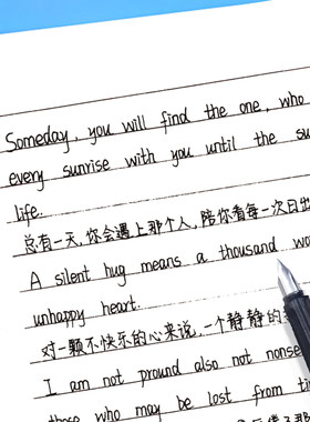 莫言手写中英字帖练字帖