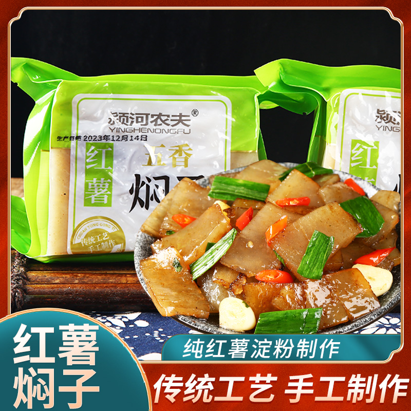 河南红薯焖子传统蒸制筋道