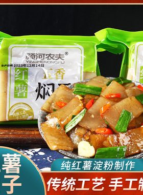 五香红薯焖子 420g 禹州红薯粉条焖子河南许昌特产皮渣扁垛非定州