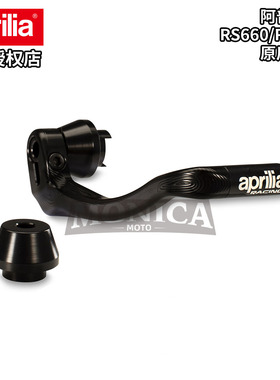 阿普利亚Aprilia原厂RS660/RS457摩托改装刹车离合护弓堵头套装