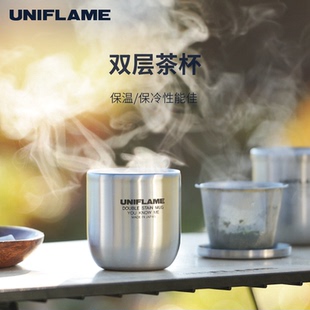 UNIFLAME双层不锈钢304户外茶杯270ml杯子马克杯滤杯泡茶防烫杯