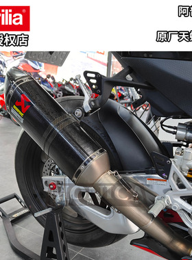 阿普利亚RSV4/TUONO V4改装Akrapovic天蝎碳纤维全段排气管带程序