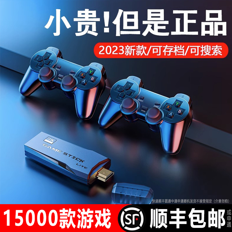 高清2023新款电视游戏机连接电视盒子家用手柄儿童双人摇杆式怀旧fc超级玛丽红白机魂斗罗插卡psp街机潘多拉