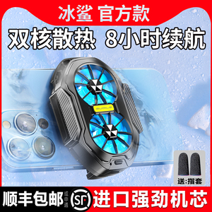 手机散热器双涡轮风冷降温神器制冷冰封背夹磁吸式风扇适用于华为iPhone小米黑鲨半导体苹果iqoo直播吃鸡游戏