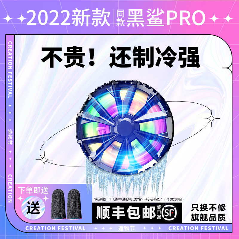 新款磁吸手机散热器适用黑鲨2背夹pro半导体制冷降温神器水冷红魔iqoo吃鸡游戏直播专用苹果13平板ipad小米
