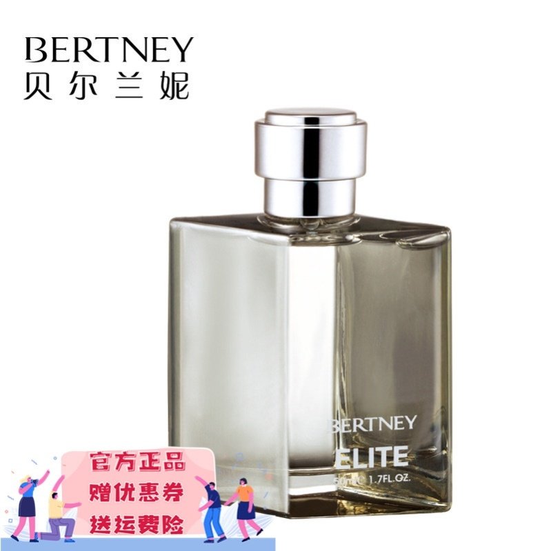 貝爾蘭妮精英男士古龍香水持久淡香香水直銷代發50ml在類目 孕婦裝/孕產婦用品/營養, 孕産婦彩妝, 孕産婦彩妝套裝中 - 來自Buy2taobao.com提供專業的淘寶代購服務