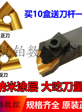 桃形涂层机夹刀片CN25 T31605F T31605FZ T31905FZ