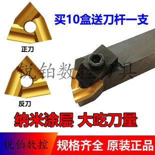 桃形涂层机夹刀片CN25 T31605F T31605FZ T31905FZ