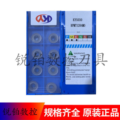数控铣刀片RPMT08T2MO RPMT10T3MO RPMT1003MO RPMT1204MO