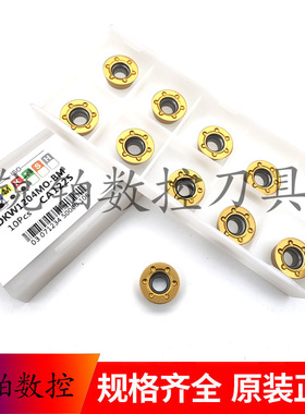 卡伯罗R6数控铣刀片RDKW1204MO-BM CA4125 钢件 不锈钢