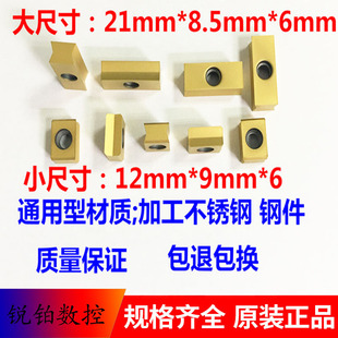 硬质合金涂层坡口机刀片 21*8.5*6 12*9*6mm不锈钢 钢板 坡口刀片