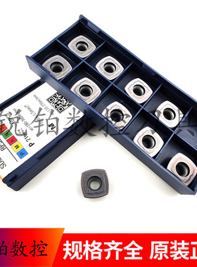 锐安数控铣刀片SDMT120512-HR SDMT150512-HR RP9025 钢件 不锈钢