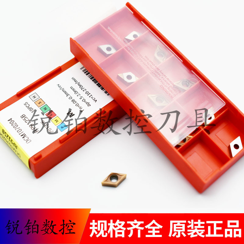 锐安内孔菱形数控刀片DCMT070204 DCMT070208 RP9125B 不锈钢