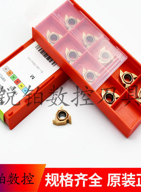 锐安惠氏螺纹刀片16ER11WA 16IR14WA 19WA 11WA RP9125B不锈钢