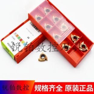 锐安惠氏螺纹刀片16ER11WA 16IR14WA 19WA 11WA RP9125B不锈钢