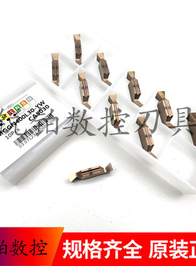 Cabrero卡伯罗燕尾槽切刀YW-MGGN200/250/300/400/500R/L-30°