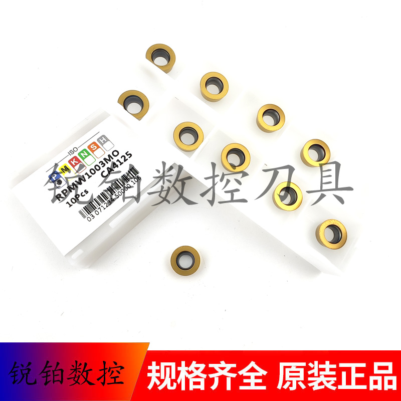 Cabrero卡伯罗R5数控铣刀片RPMW1003MO CA4125 钢件