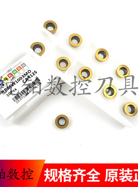 Cabrero卡伯罗R5数控铣刀片RPMW1003MO CA4125 钢件